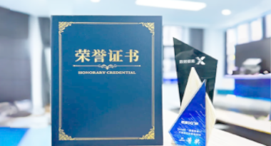 “汽车销售智能引擎”亮相浙江温州“数据要素×”大赛，斩获殊荣！